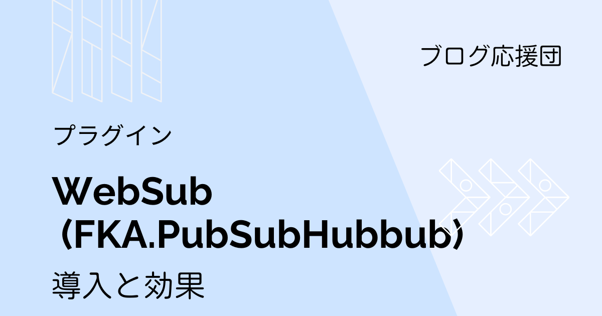 WebSub (FKA.PubSubHubbub)