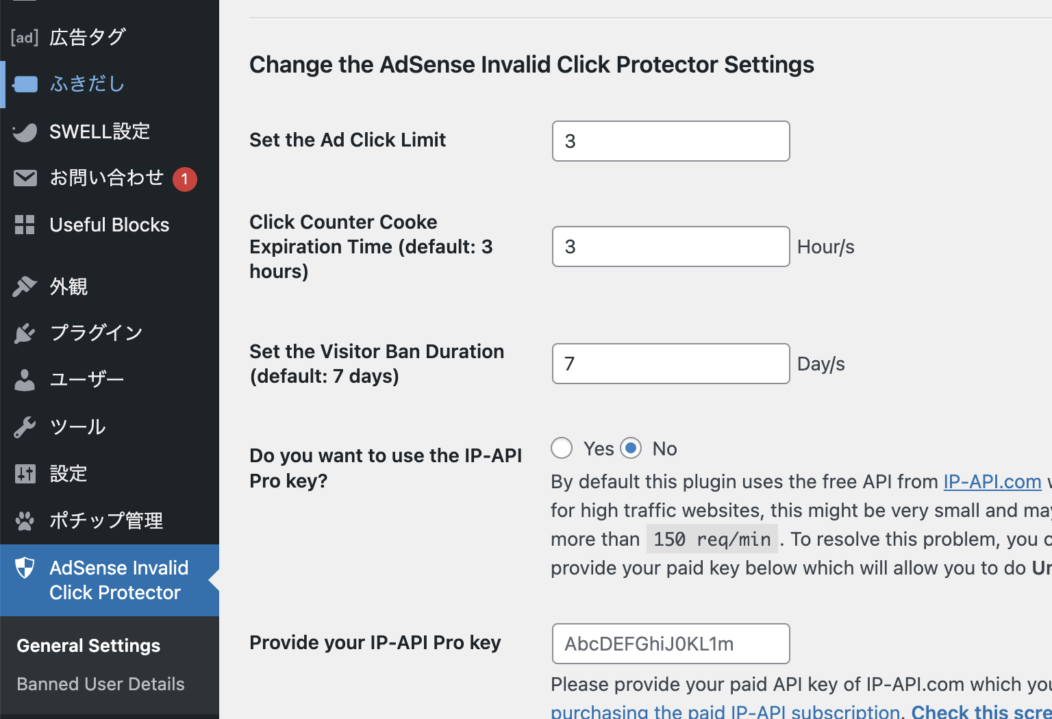 Ad Invalid Click Protector　general settings
