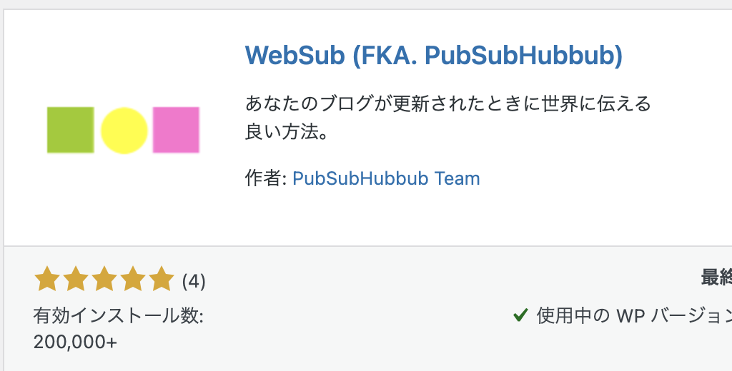 WebSub (FKA. PubSubHubbub)